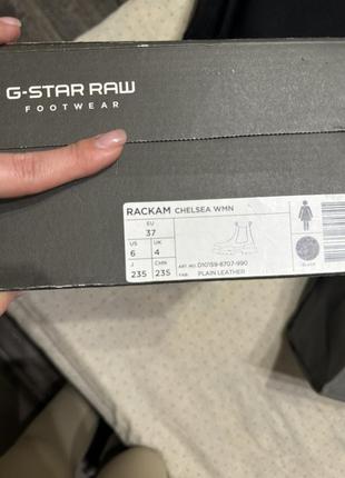 Челсі gstar 4