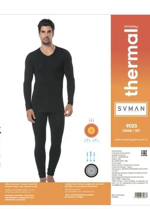 Термобілизна чоловіча sevim.