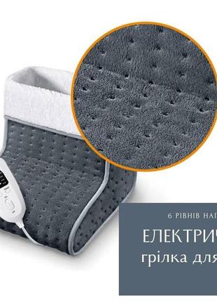 Електрична грілка для ніг
