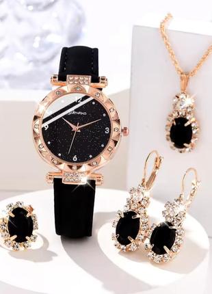 Годинник жіночий + набір біжутерії