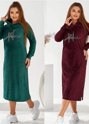 Велюровое платье с капюшоном