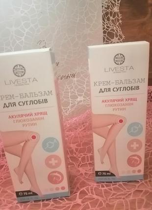 Акционная цена!!! крем бальзам для суставов акулий хрящ