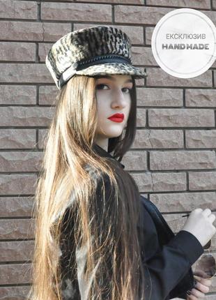 Кашкет капелюх картуз кепка фуражка ексклюзив дизайнерска стиль ручна робота анімалістичний принт леопардовий трендовий шкіра ланцюг шкіряний хутро