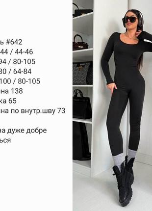 Комбинезон