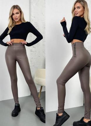 Лосіни еко шкіра стрейч на флісі 
розміри: 42,44,46,48
колір: чорний, мокко, графіт