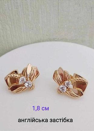 Серьги. медзолото