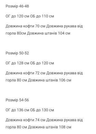 Чоловічий спортивний костюм,теплий чоловічий спортивний костюм6 фото