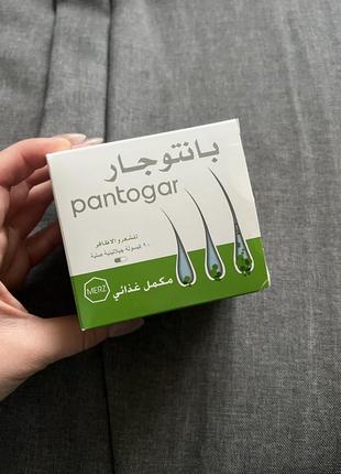 Pantogar, пантогарм пентогар