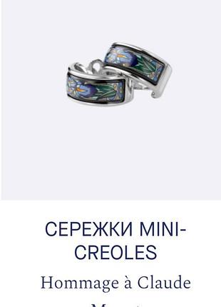 Сережки frey wille iris