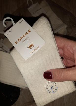 Ломтик ❤️носки кашемир термо рубчик однотоные молочные .черные корона.черные