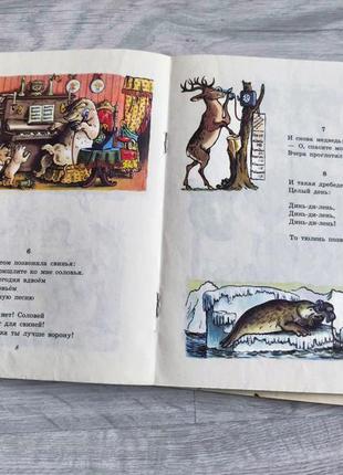Книги дитячі. 5