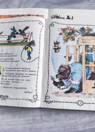 Книги дитячі. 7