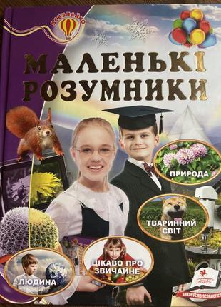 Серия «всезнажно «