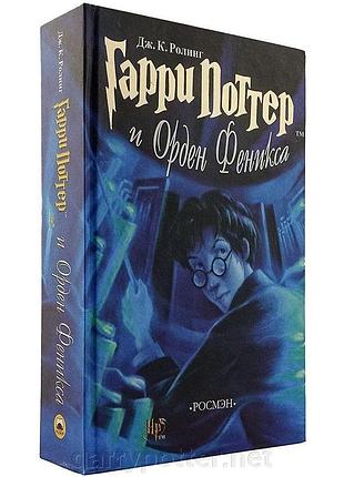 Гаррі поттер і орден фенікса