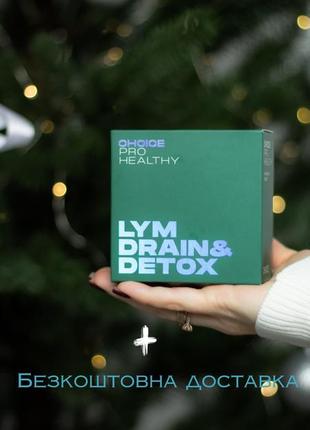 Lym drain detox драйн дрейн чойс 60 капсул
