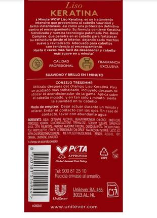 Профессиональная маска для волос с кератином tresemmé 170 ml