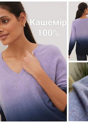 Кашемировый джемпер свитер из кашемира