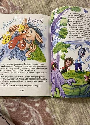 Книга детская 3