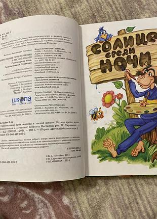 Книга детская 2