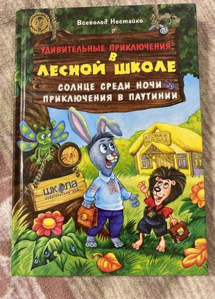 Книга детская