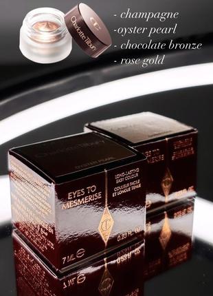 Кремовые тени для век charlotte tilbury eyes to mesmerise champagne, chocolate bronze, rose gold