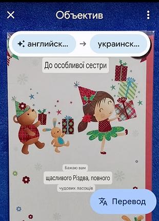 Різдвяна листівка з побажаннями для сестри perfect moments великобританія