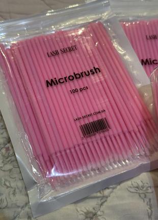 Микробраши для ресниц lash secret