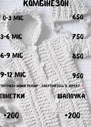 Комбинезон