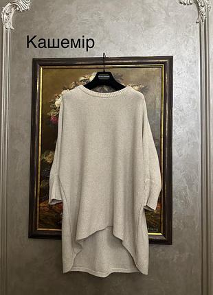 Пончо преміум якість кашемір шовк вовна італія