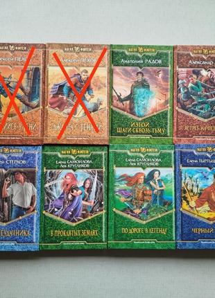 Книги панкеева, пехов, романова. серия магия и фэнтези.