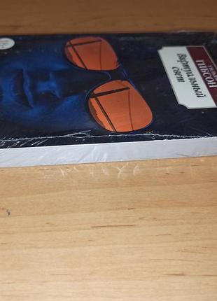 Вільям гібсон віртуальний світ