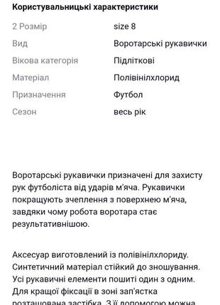 Вратарские перчатки2 фото