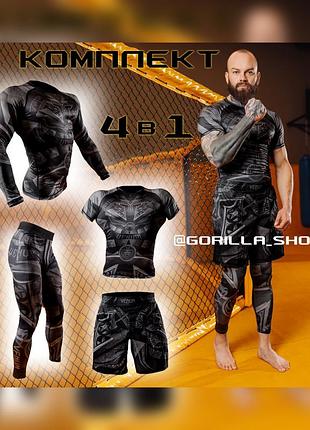 Мужской компрессионный комплект venum gladiator 3.0 black 4в1: рашгард, шорты, футболка, леггинсы. термо