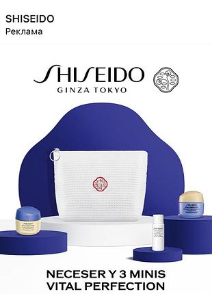 Shiseido набір vital
