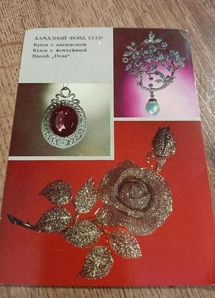 Открытая времен срср.. 1987 год