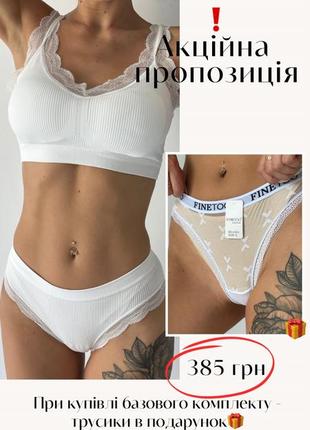 Комплект белья