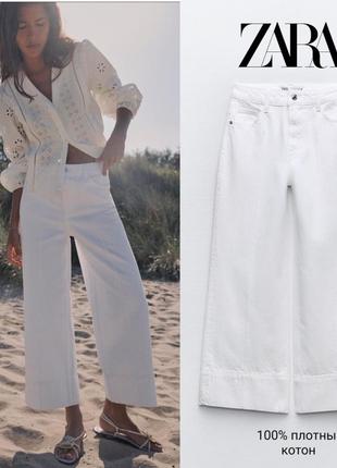 Zara новые джинсы кюлоты 100% плотный котон