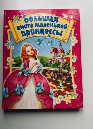 Казки для дітей на російській мові