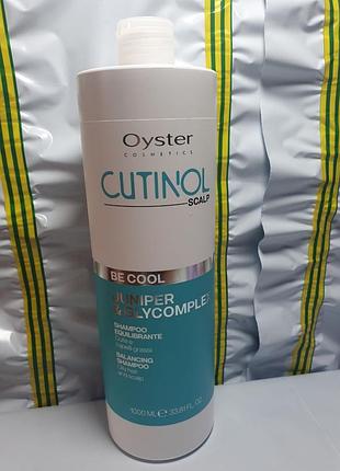 Літр шампунь для жирної шкіри голови oyster be cool juniper & clycomplex cutinol scalp