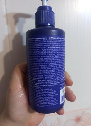 Тонирующая маска для волос синяя master lux professional hair color mask
