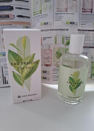 Yves rocher туалетна вода зелений чай