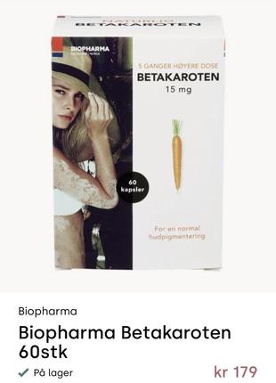 Норвезький бета-каротин провітамін для красивої засмаги і тону шкіри. 15 mg 60 капсул.