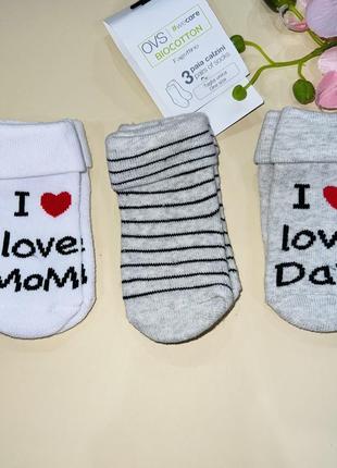 Махровые носки для малыша размер: 0-1 мес.