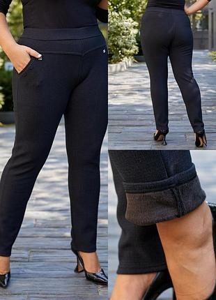 Брюки на меху 50-66