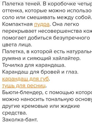 Glambee every gay- glamour day 12 адвент -календарь