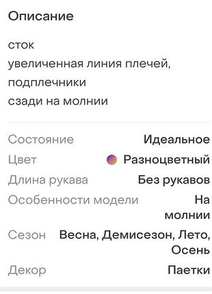 Платье мини zara пайетки размер xs 8