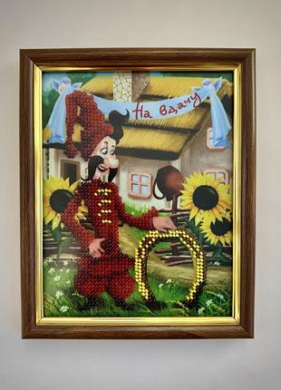 Картина сувенир ручной работы «козак на характере»