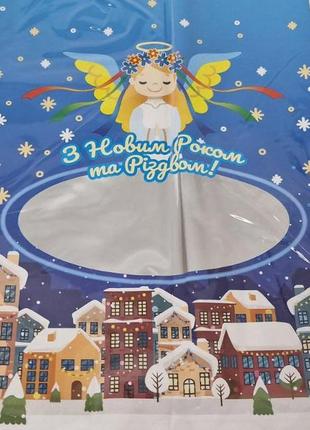 Пакеты новогодние для упаковки конфет и подарков фольгированные 20×35см.