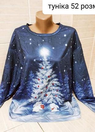 Туніка 52 розмір