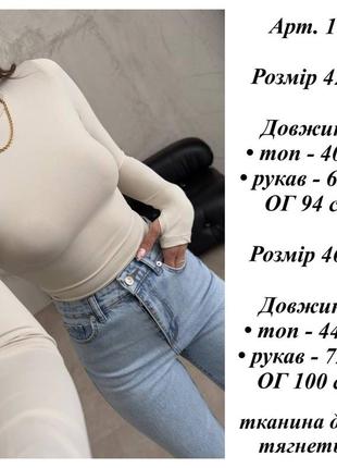 Базова кофта